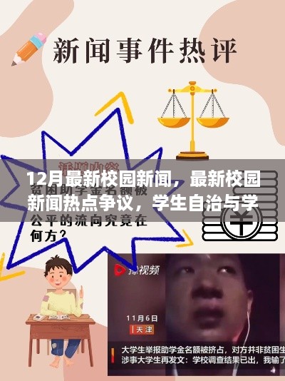 初告白 第10页