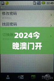 2024今晚澳门开什么号码343期星期日,数据资料解释落实_Galaxy5.685