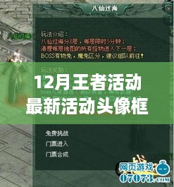 fengyunyoucun 第11页