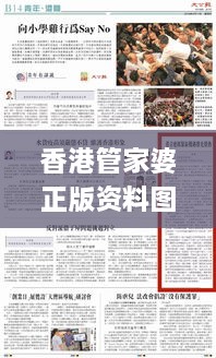 香港管家婆正版资料图一343期,广泛的关注解释落实热议_Pixel13.567