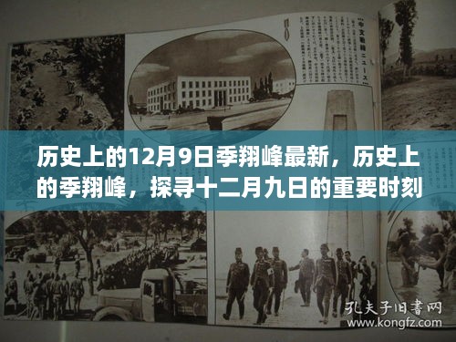 quanguixianyao 第11页