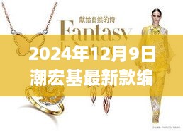 fuguiningxiang 第9页