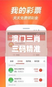 澳门三肖三码精准财神爷,实时更新解析说明_XP11.279