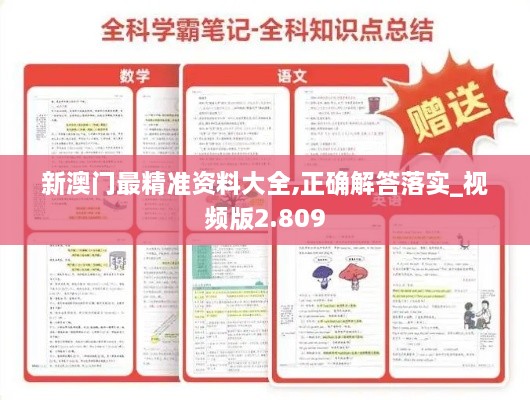 初告白 第9页