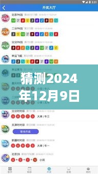 2024年彩叶新宠揭秘，温馨寻树之旅启程，探寻最新彩叶树种