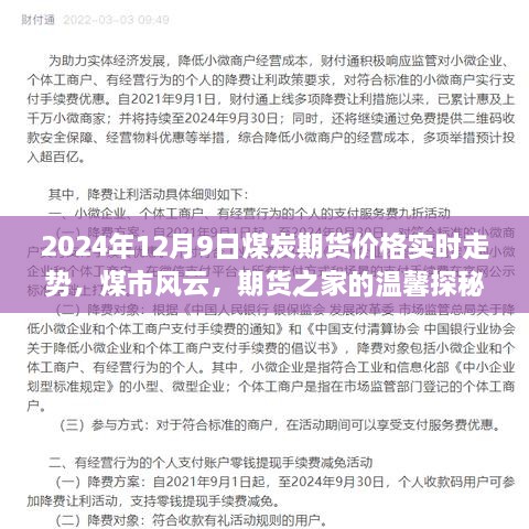 niaoyuchanming 第9页