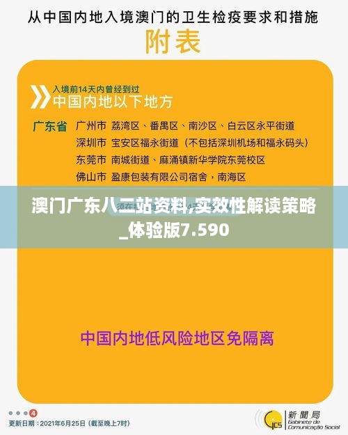 guierjianmu 第9页