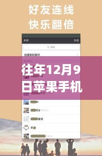 苹果变声器魔法之旅，温馨有趣的语音实时聊天体验