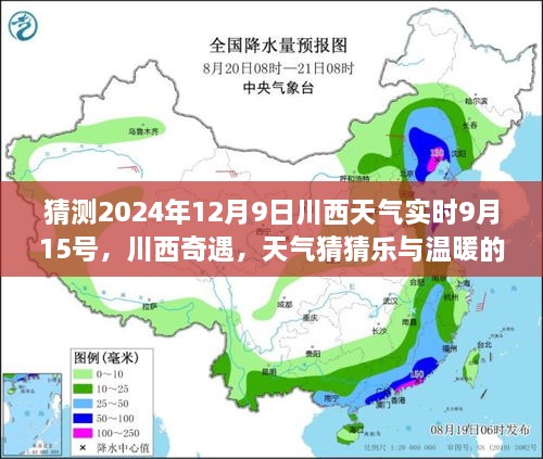 星星打烊 第9页