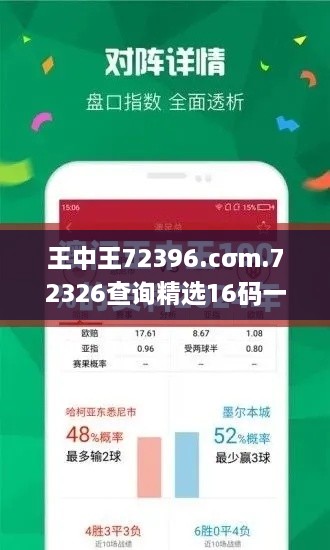 王中王72396.cσm.72326查询精选16码一,现状解读说明_特别款8.765