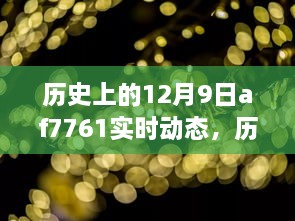 橘虞初梦 第9页