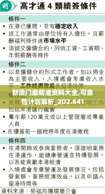 湖海二八 第7页