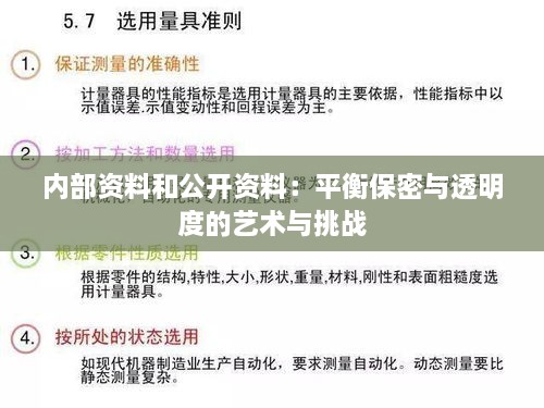 mubuzhuanjing 第6页