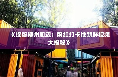 束装就道 第3页