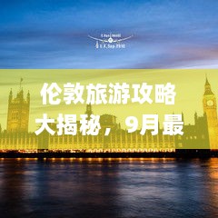 逸兴遄飞 第2页