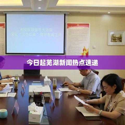 对答如流 第3页