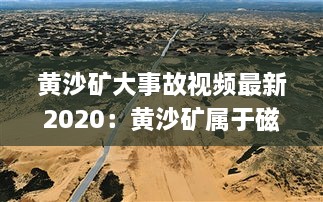 黑天摸地 第2页