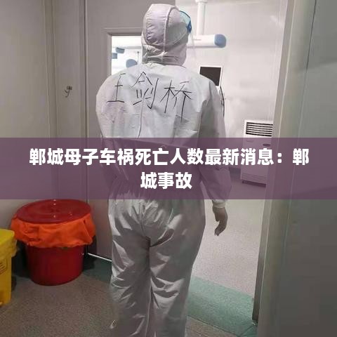 张皇无措 第2页