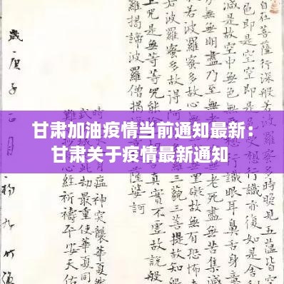 怀真抱素 第2页