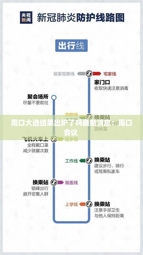 落土飞岩 第3页