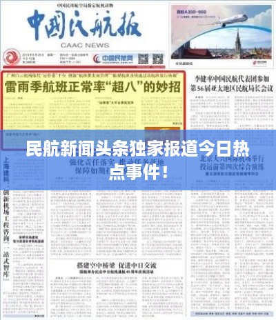 东成西就 第3页