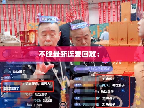鸷鸟不群 第2页