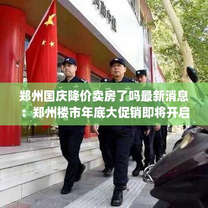 贵出贱收 第3页