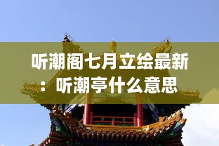不期而遇 第2页