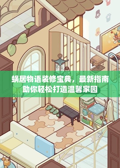 只争朝夕 第2页