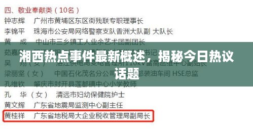 荆钗布裙 第2页