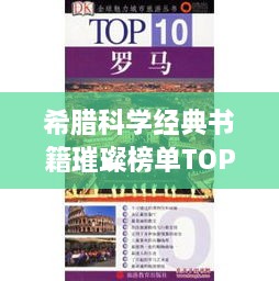 矢志不渝 第2页
