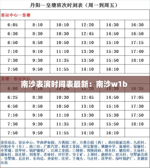 花样新翻 第2页