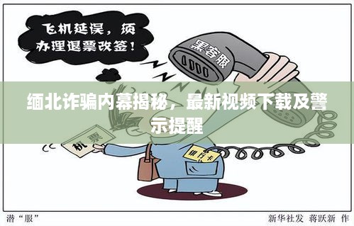 蹉跎岁月 第2页