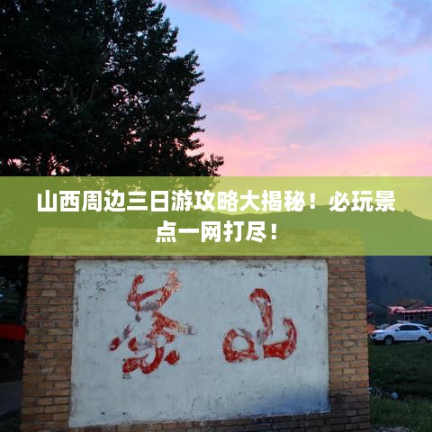 战天斗地 第2页
