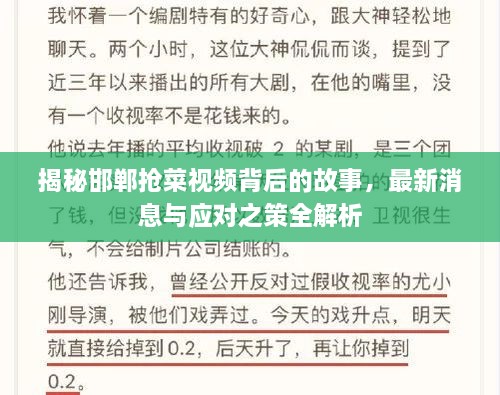 文质彬彬 第2页