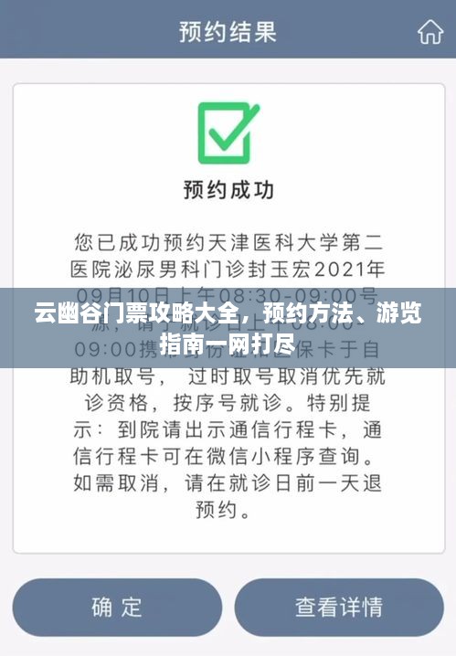 心慌意乱 第2页