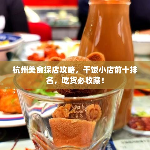 飞檐走壁 第2页
