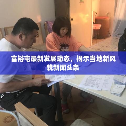 龙飞凤舞 第2页