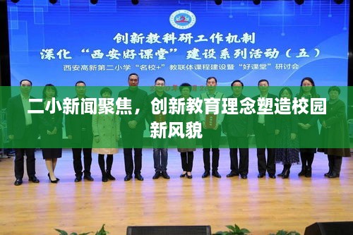 贵在知心 第2页
