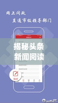 揭秘头条新闻阅读时屏幕变暗现象，深度解析原因！