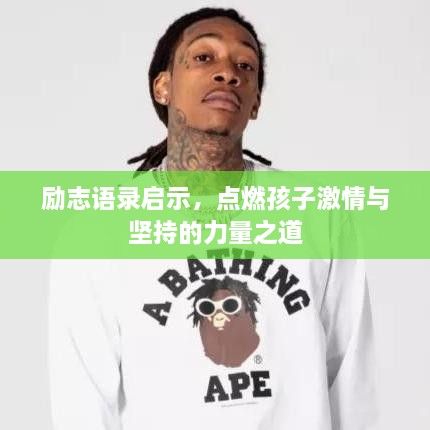 标新立异 第2页
