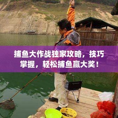 就地取材 第2页