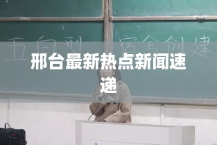 刬旧谋新 第2页
