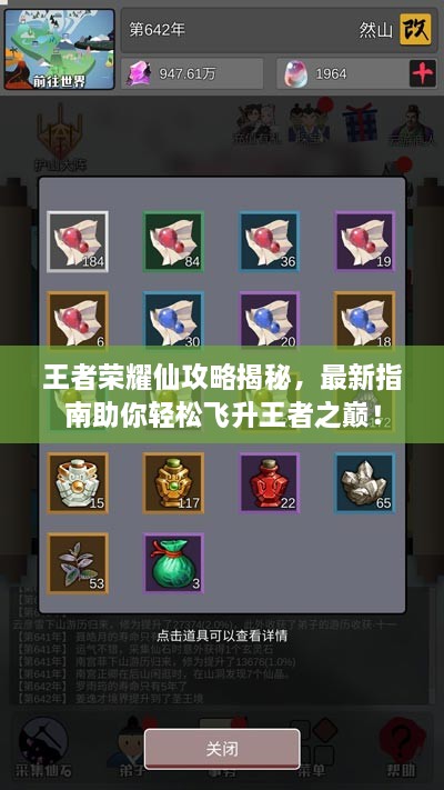 对答如流 第2页