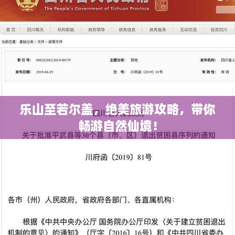志同道合 第2页