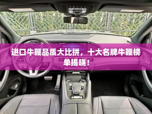 进口牛鞭品质大比拼，十大名牌牛鞭榜单揭晓！