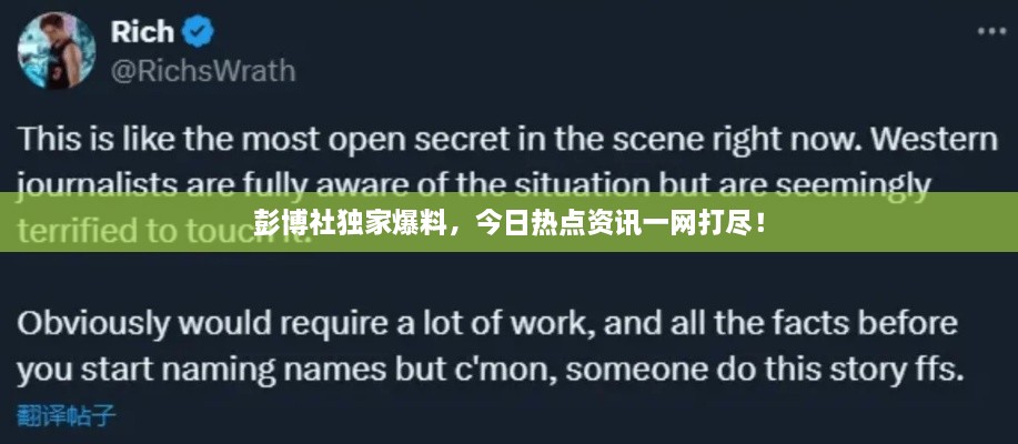 彭博社独家爆料，今日热点资讯一网打尽！