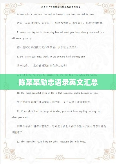 飞墙走壁 第2页