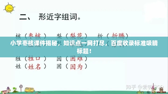 guixianjianbi 第2页