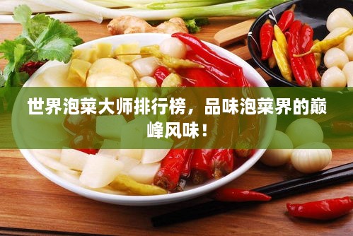 去故就新 第2页